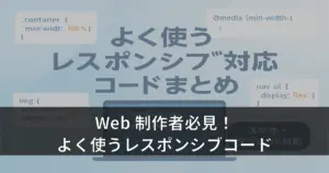 eyecatch130