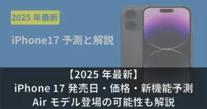 eyecatch136