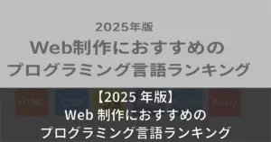 eyecatch139
