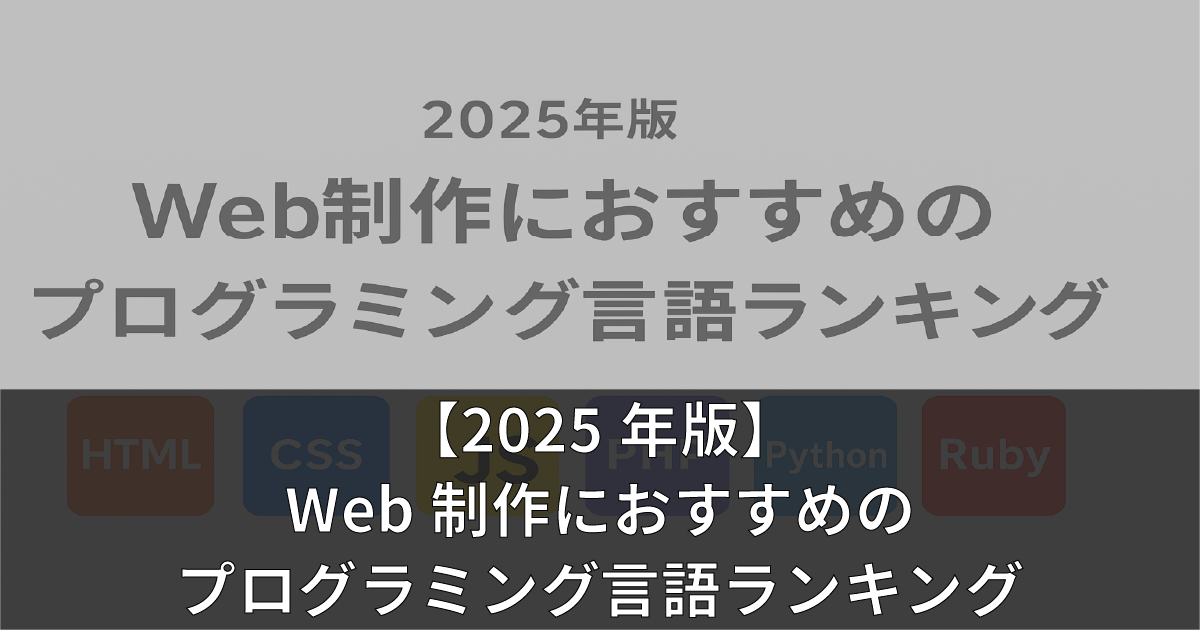 eyecatch139