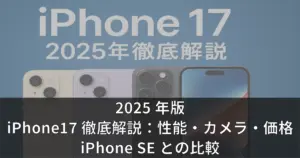 eyecatch142