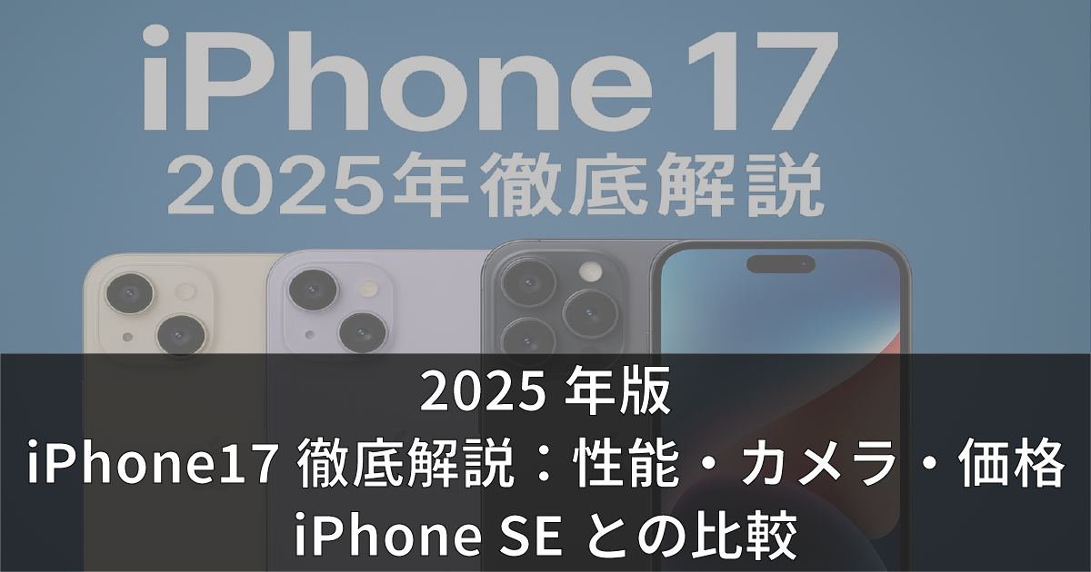 eyecatch142